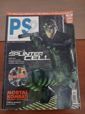 Splinter Cell PS2 magazine used