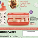 Tupperware set new