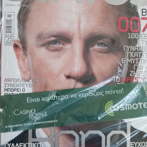 Status magazine November 2006 James Bond 007 new