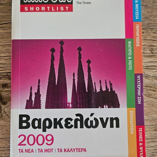 Barcelona Travel Guide Book new