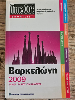 Barcelona Travel Guide Book new