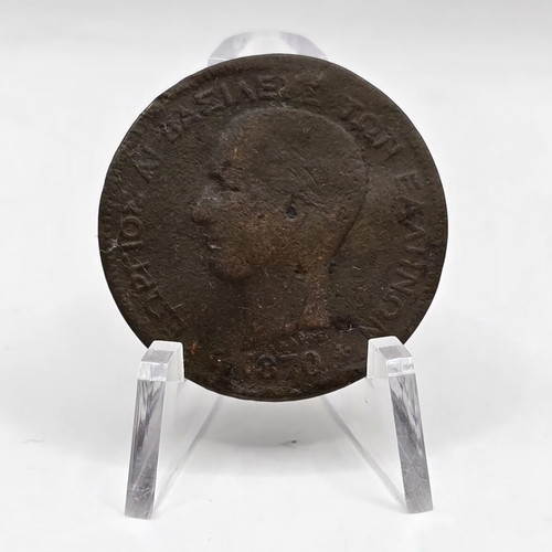5 Lepta 1870 Obolos Coin used, King George I, bronze