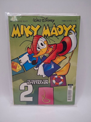 Miky Maous Issue 2022 Used