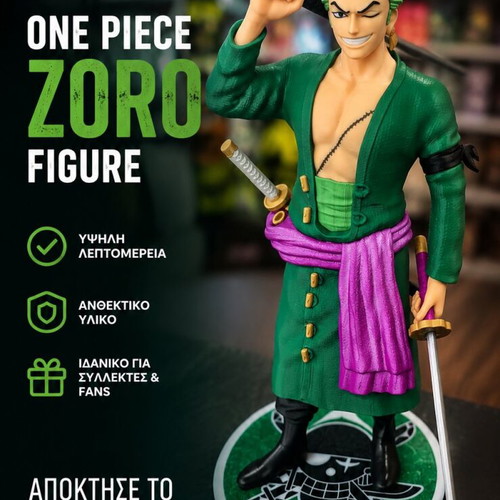 Roronoa Zoro φιγούρα καινούργια, One Piece, 35cm