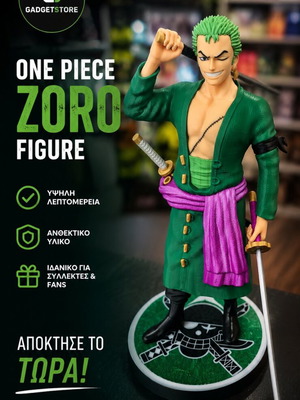 Roronoa Zoro φιγούρα καινούργια, One Piece, 35cm
