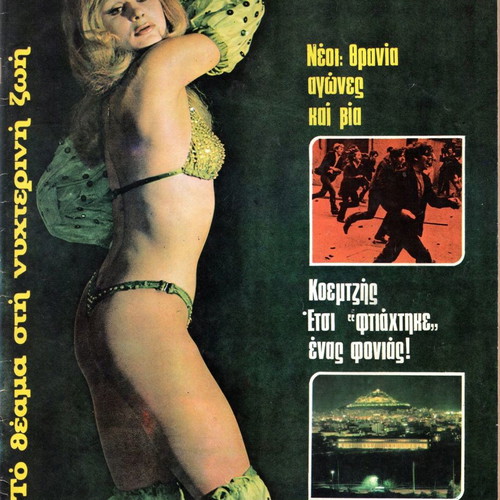 Maria Ioannidou magazines used