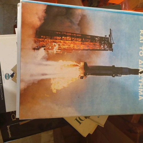 The Man and the Space book like new