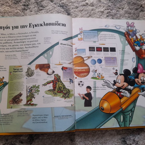 Disney Children’s Encyclopedia Travels and Explorations like new