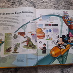 Disney Children’s Encyclopedia Travels and Explorations like new