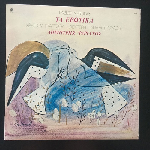 Pablo Neruda Ta Erotika LP like new, entechno genre
