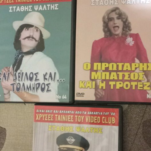 DVD συλλογή 15 ταινιών Σ. Ψάλτη σαν καινούργιο, κωμωδία μεταγλωττισμένο