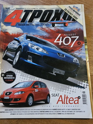 4 Τροχοί περιοδικό τεύχος 405, Ιούνιος 2004
