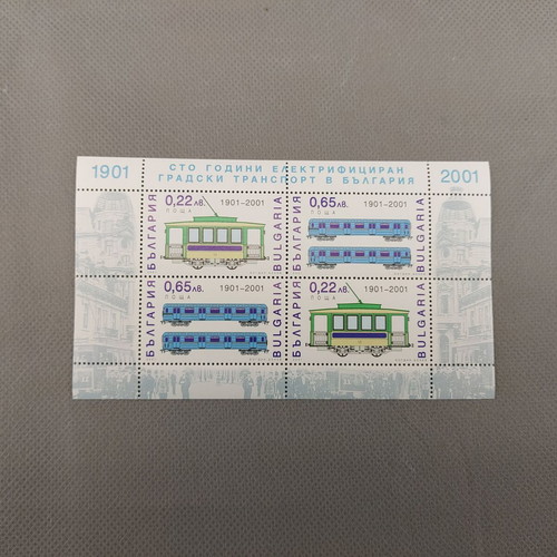 Bulgaria 2001 Transport Stamps with Trains and Trams