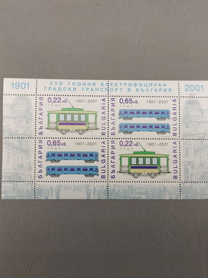 Bulgaria 2001 Transport Stamps with Trains and Trams