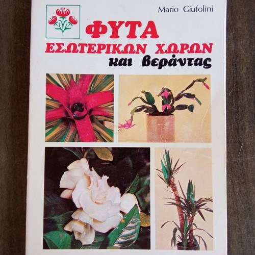 Indoor and Balcony Plants Book like new