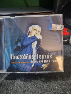 Paschalis Terzis Tragoudia Mias Zois LIVE 2 CD new, laiko