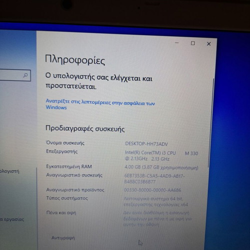 Packard Bell M330 i3 laptop like new with Windows 10 and 15.4" screen