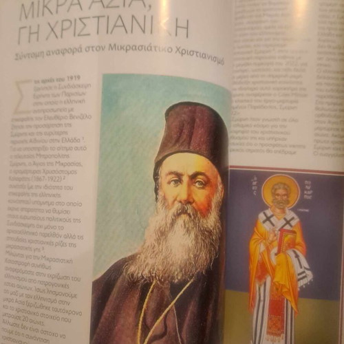 100 Years Memories 1922-2022, The Path to the Asia Minor Catastrophe in Volos