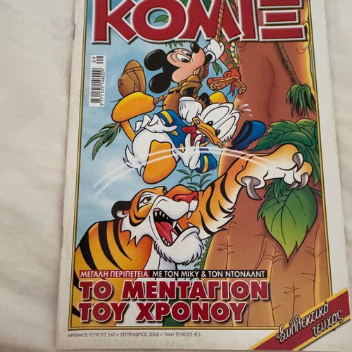 Disney Komix #243 comic book