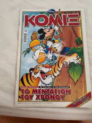 Disney Komix #243 comic book