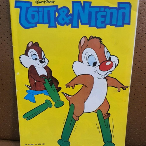 Chip & Dale comic used, issue 11, Greek