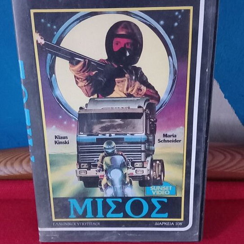 Misos VHS used with subtitles