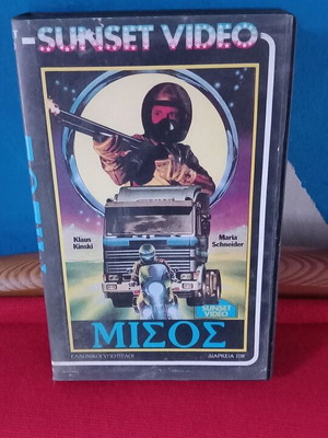 Misos VHS used with subtitles