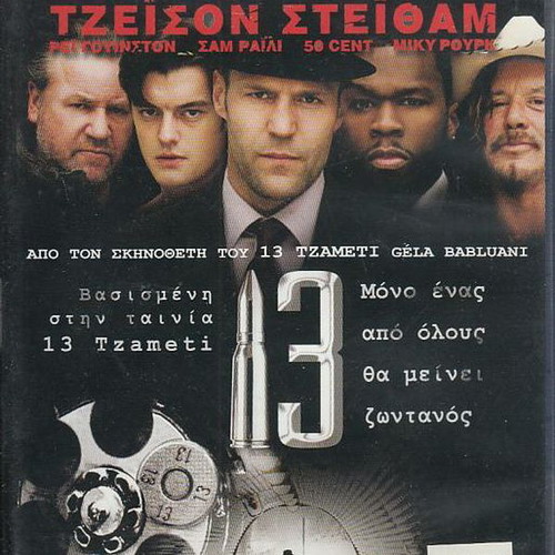 13 Blu-Ray like new, action with subtitles