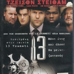 13 Blu-Ray like new, action with subtitles