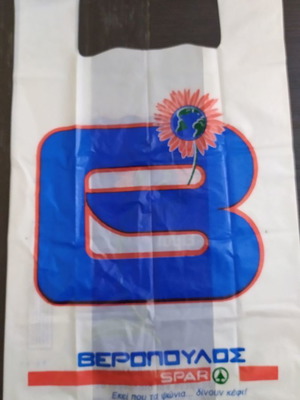Super Market Veropoulos collectible bag new 54x29 cm