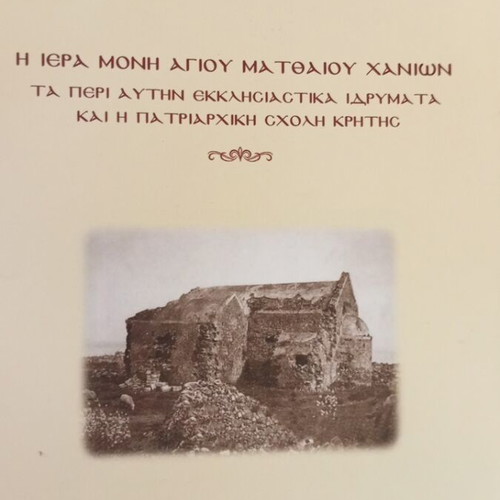 Religious book like new, 850 pages, Greek
