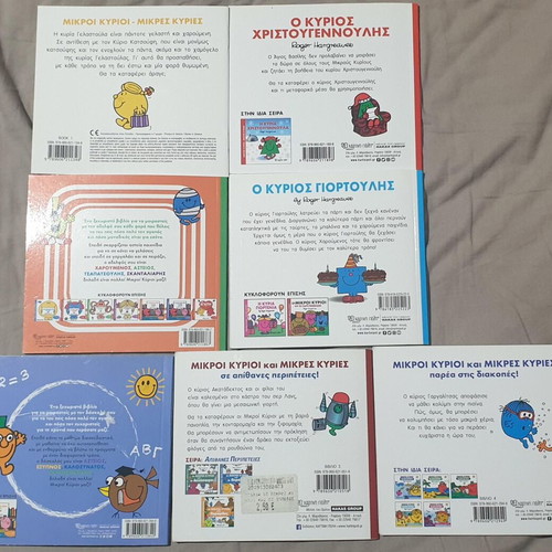 Mr Men Little Miss 7 Issues Like New, Greek Children's Books