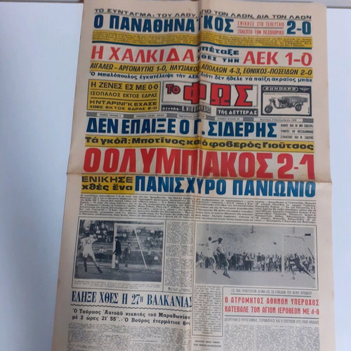Fos newspaper used, September 9 1968