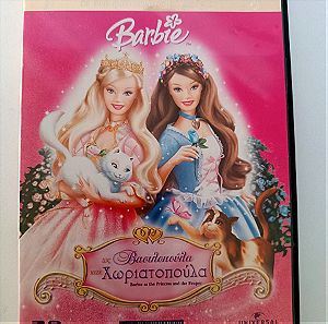 Συλλεκτικό DVD "Barbie ως Βασιλοπούλα και Χωριατοπούλα"