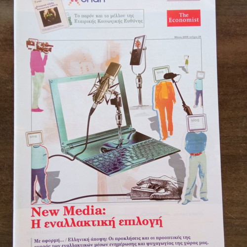 New Media The Alternative Choice magazine new