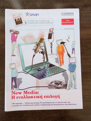 New Media The Alternative Choice magazine new