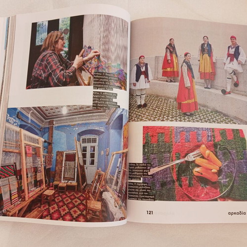 Arkadia book No15 from Oi Topoi Mas series, Kathimerini