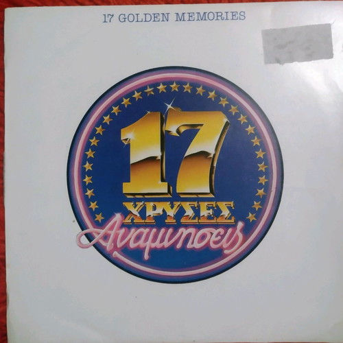 Vinyl records used, pack of 6 with collections of older decade songs