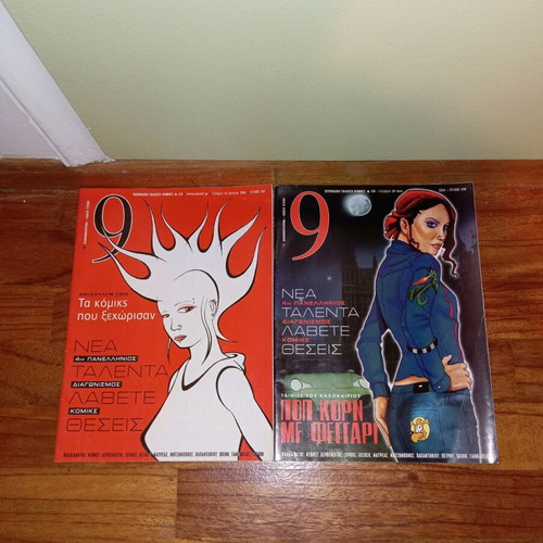 Eleftherotypia 9 magazine like new, pack of 20 issues
