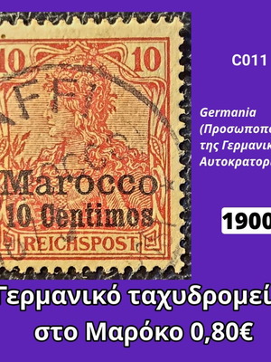 Γερμανία Ράιχ γραμματόσημο Μαρόκου 10 εκατοσίμων του 1900