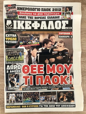 Dikefalos tou Vora Newspaper No 144 December 2011 like new