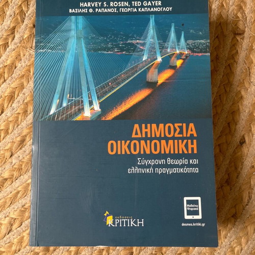 Public Economics book like new
