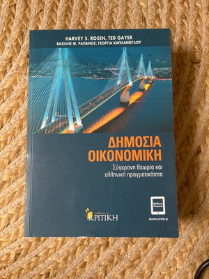 Public Economics book like new