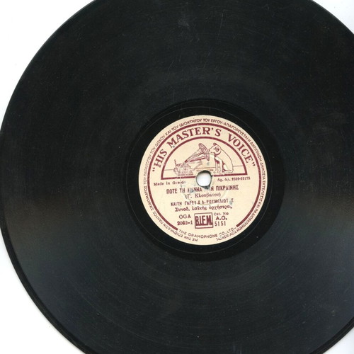 78 rpm record Rebetiko Tsousakis Kaity Grey used