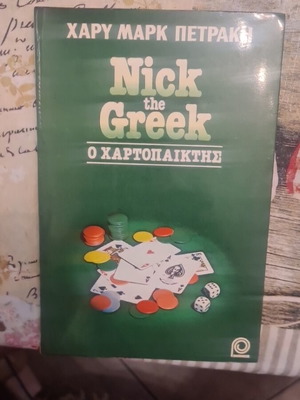 Nick the Greek book like new, Greek language
