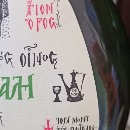 Tsantali 0.7L White Wine New 1980 Agios Panteleimon
