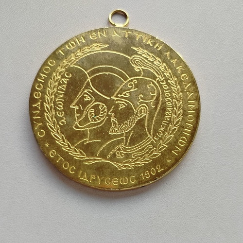 Bronze Medal Syndesmos Ton En Attiki Lakedaimonion 2001 used