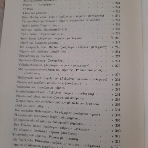German Grammar Book like new, thick leather binding