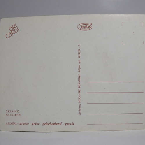 Skiathos postcards used, set of 3