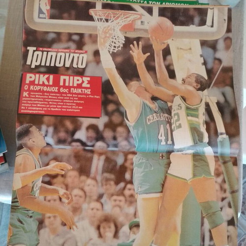 Triponto magazine with Nikos Galis #110 18-12-1990 used with poster